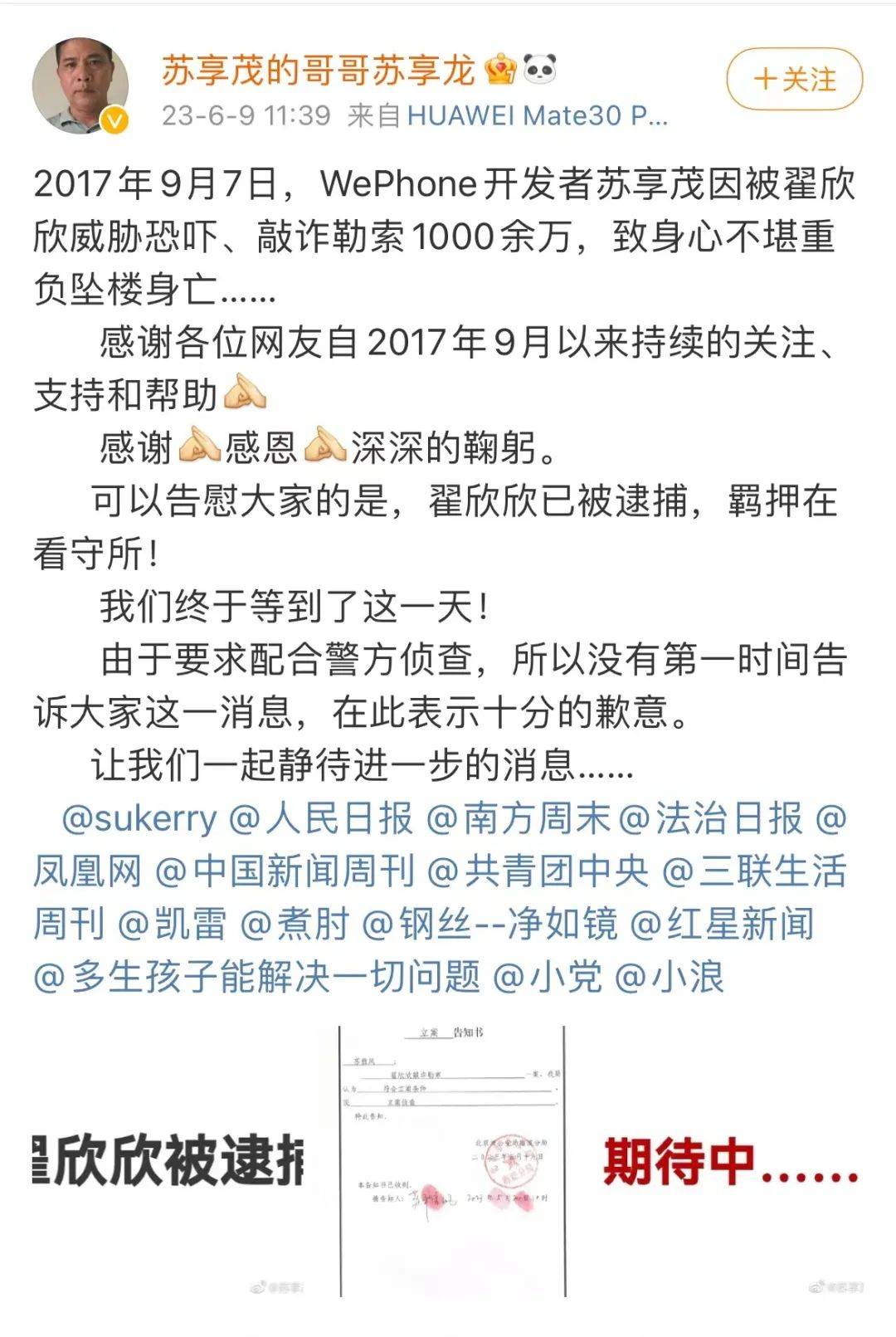 2017年9月,程序员苏享茂在家中跳楼自杀,留下"妻子索要千万逼死丈夫"