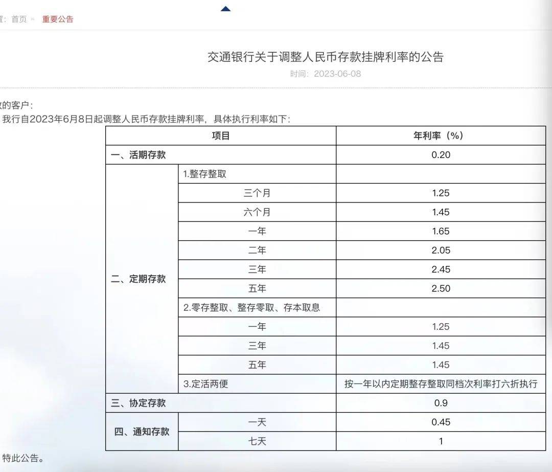 存款基准利率_每半年内存款1000元年利率8_七天通知存款利率