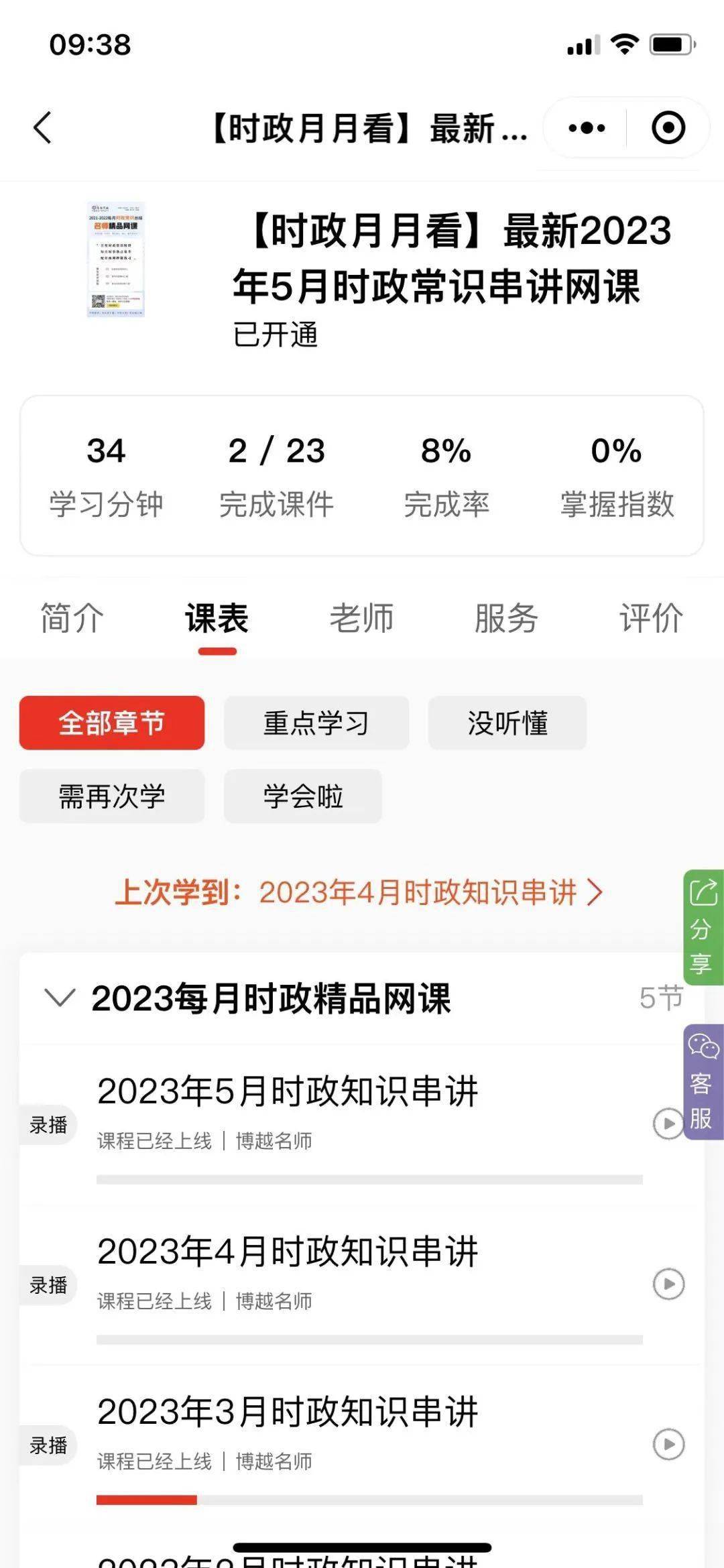 党校网课如何刷(大学生网络党校怎么刷课)