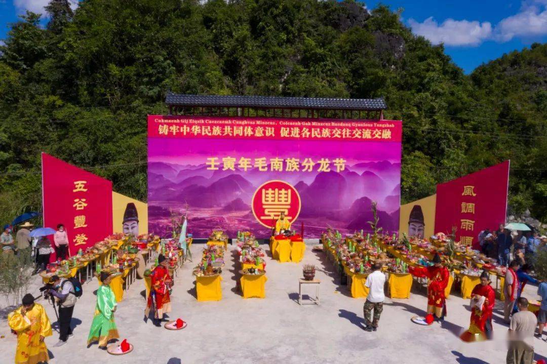 2023年广西环江·毛南族分龙节活动预告来了_下南乡_离开_文化