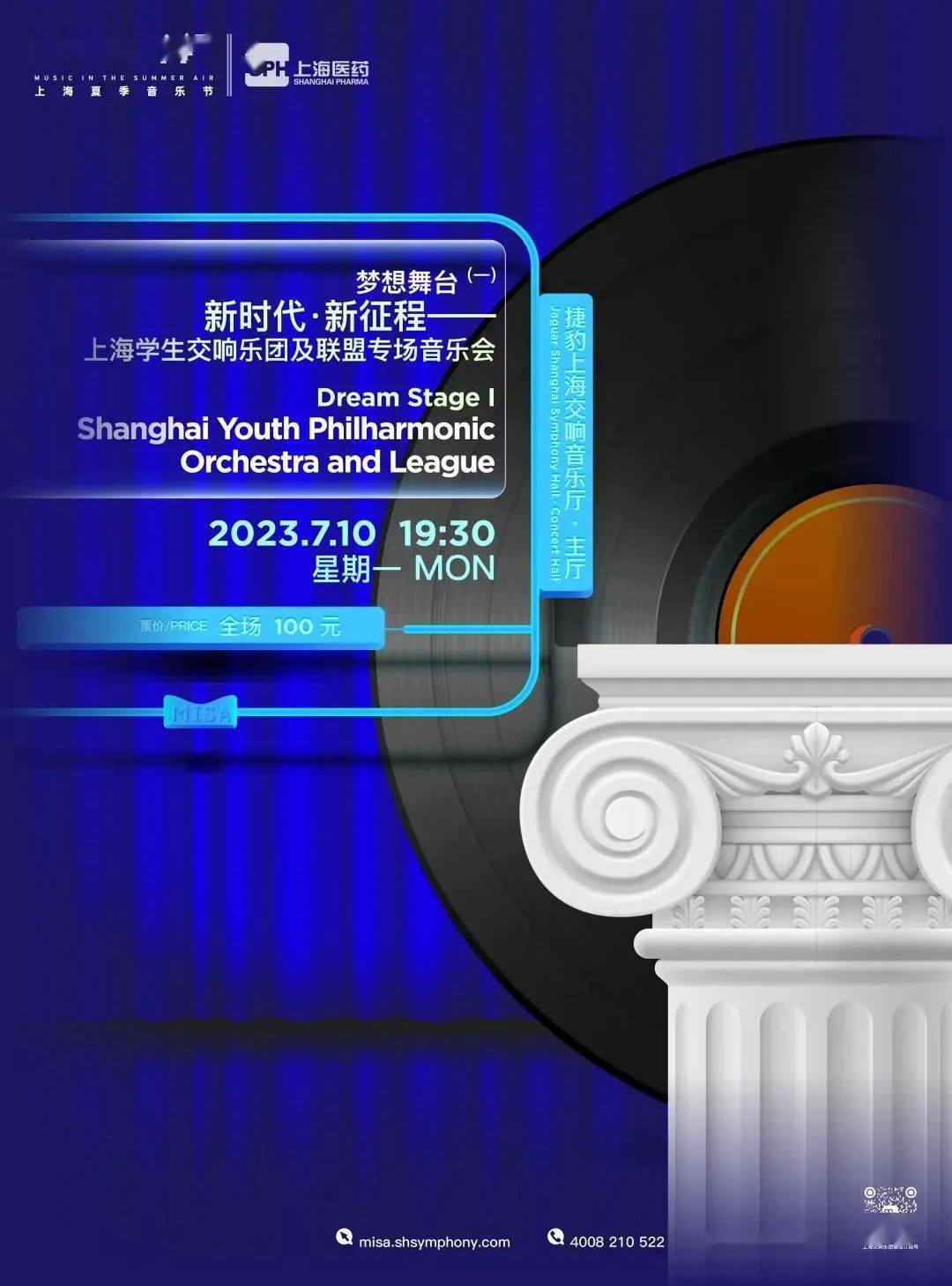 2023musicin thesummerair