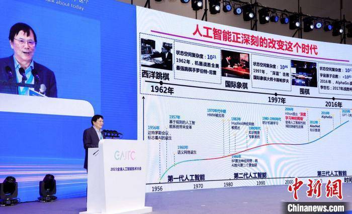 探索AI前沿理念 2023全球人工智能技术大会在杭州开幕 插图2
