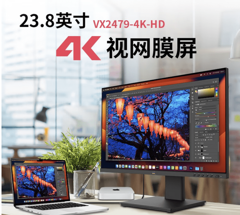 优派上架新款VX2479-4K-HD显示器：采用IPS面板 首发价1499元