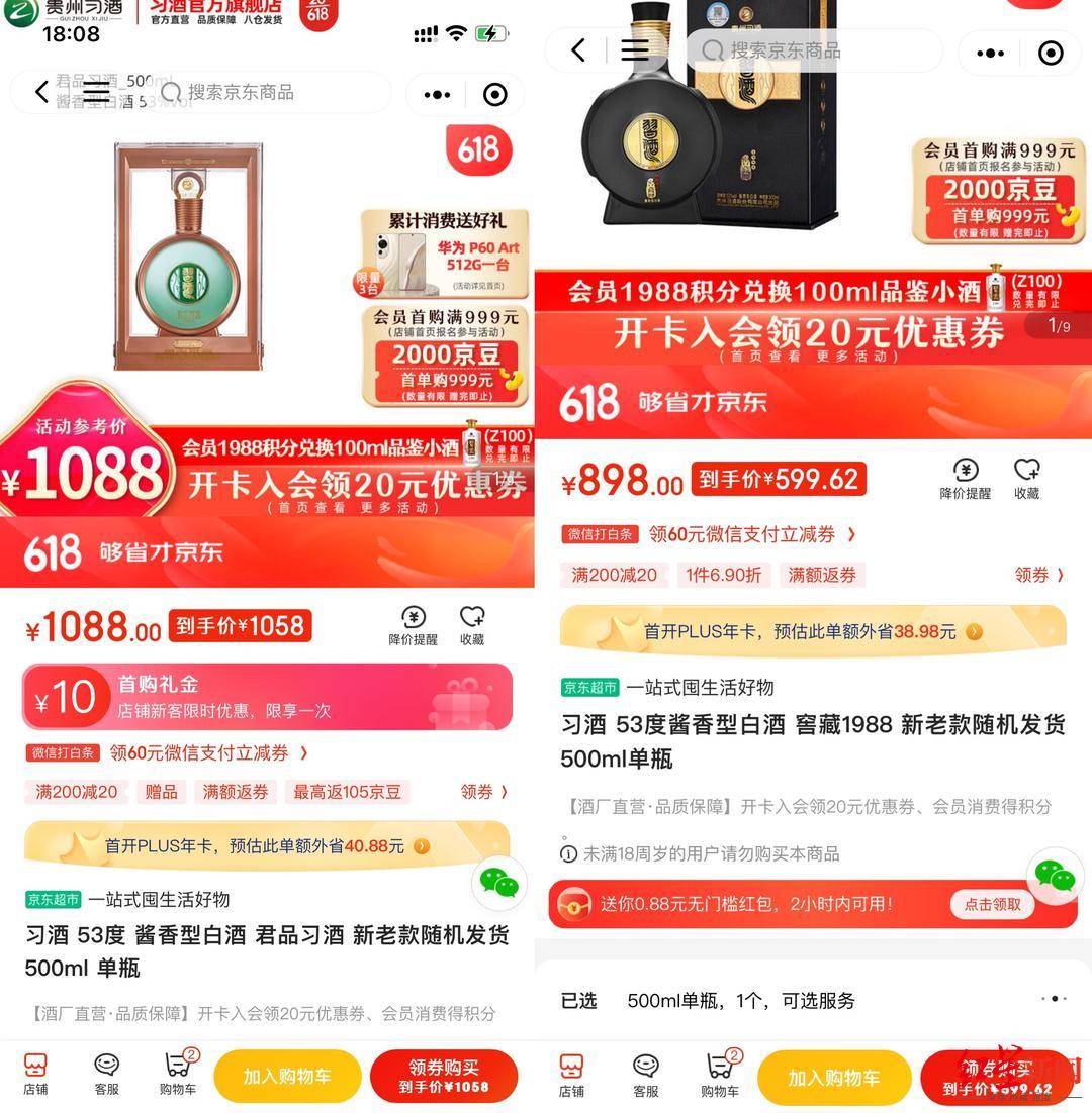 白酒行业内卷：价格大面积出现倒挂，消化库存是今年首要任务