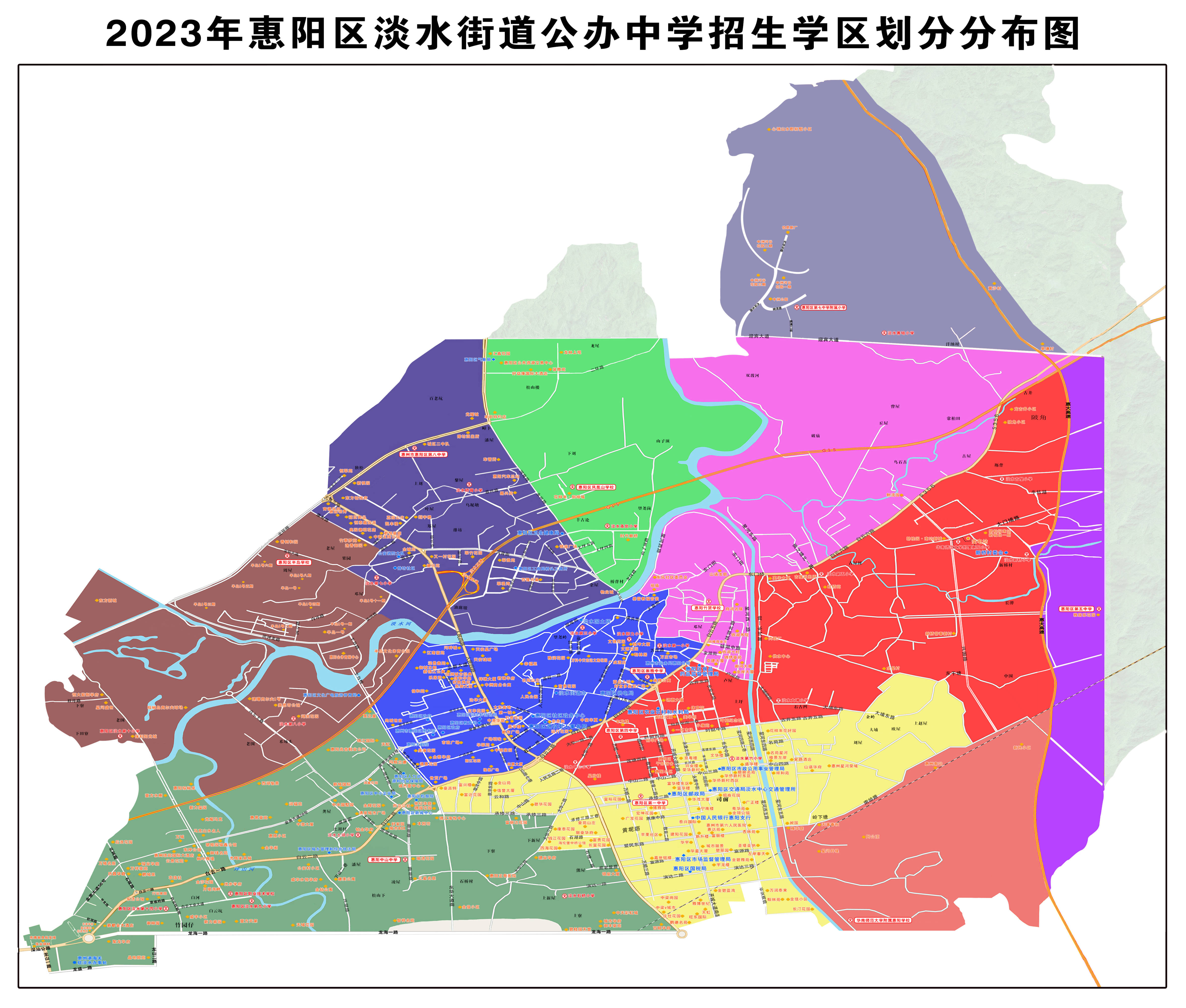 2023年惠阳区公办中小学学区划分出炉