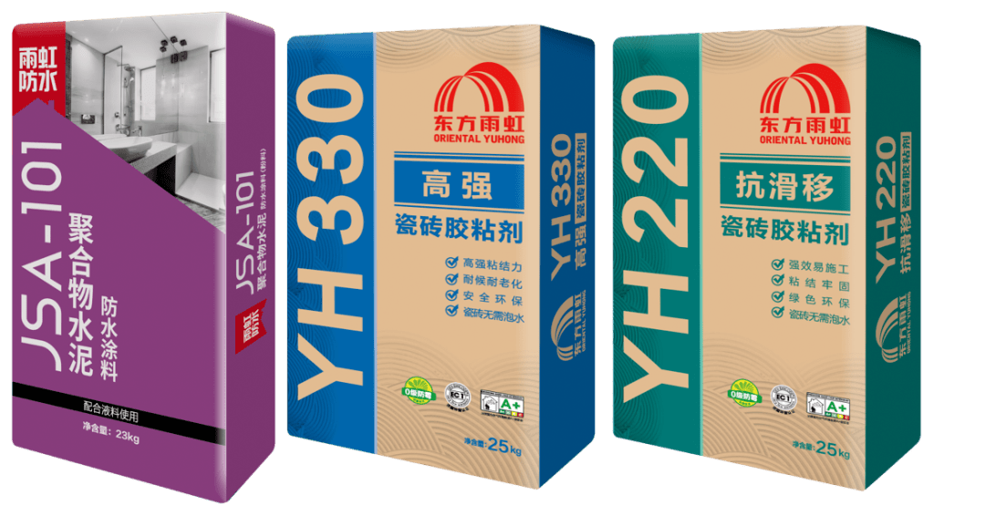 东方雨虹yh220抗滑移瓷砖胶粘剂东方雨虹yh330高强瓷砖胶粘剂东方雨虹