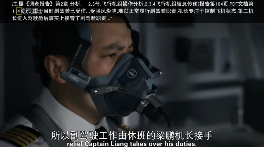 0,他终于火出中国_机长_飞机_事故