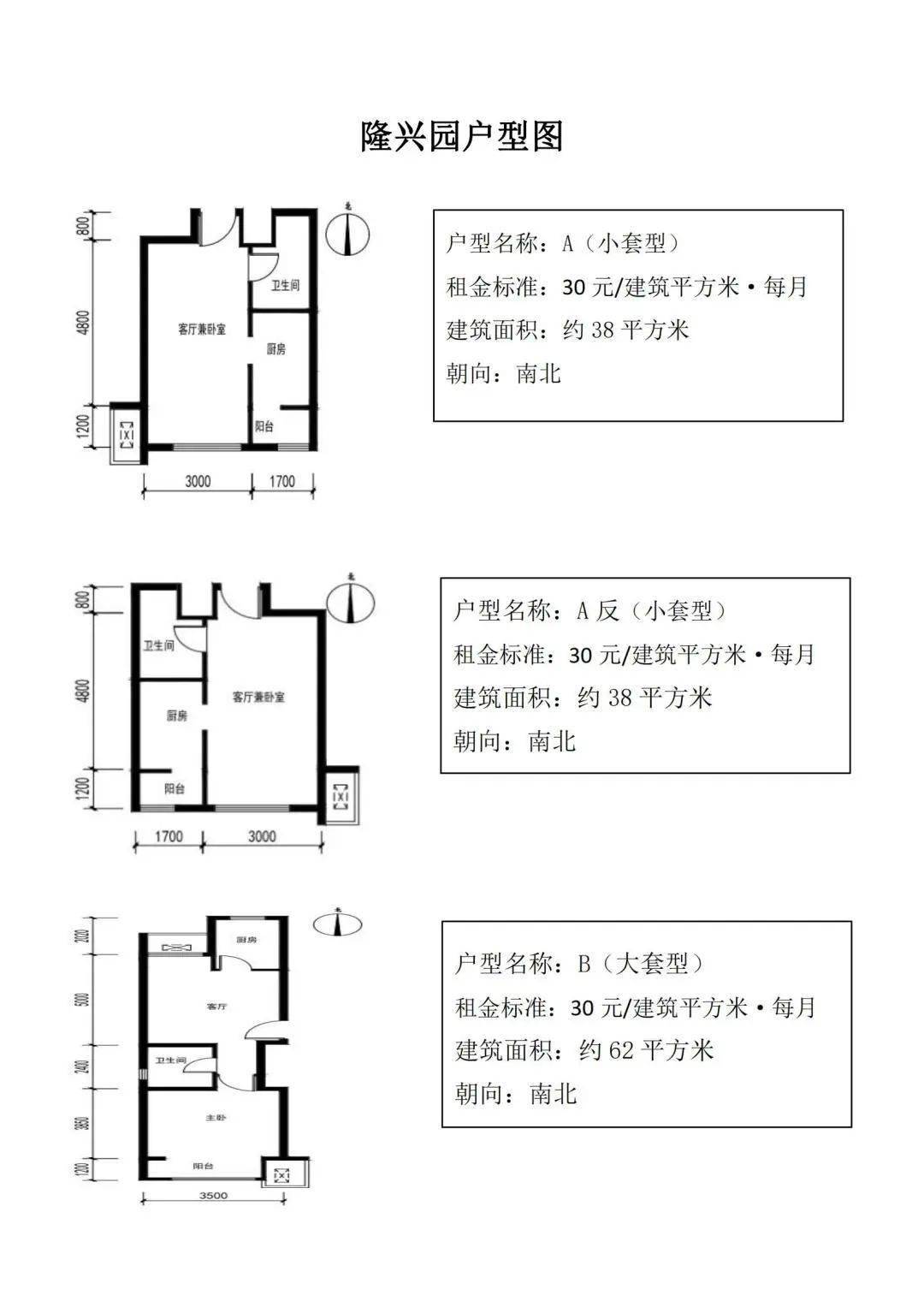 红树福苑公租房户型图图片