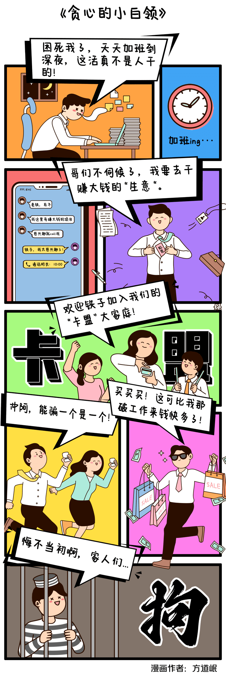 啥叫帮信罪？你了解多少……_搜狐网