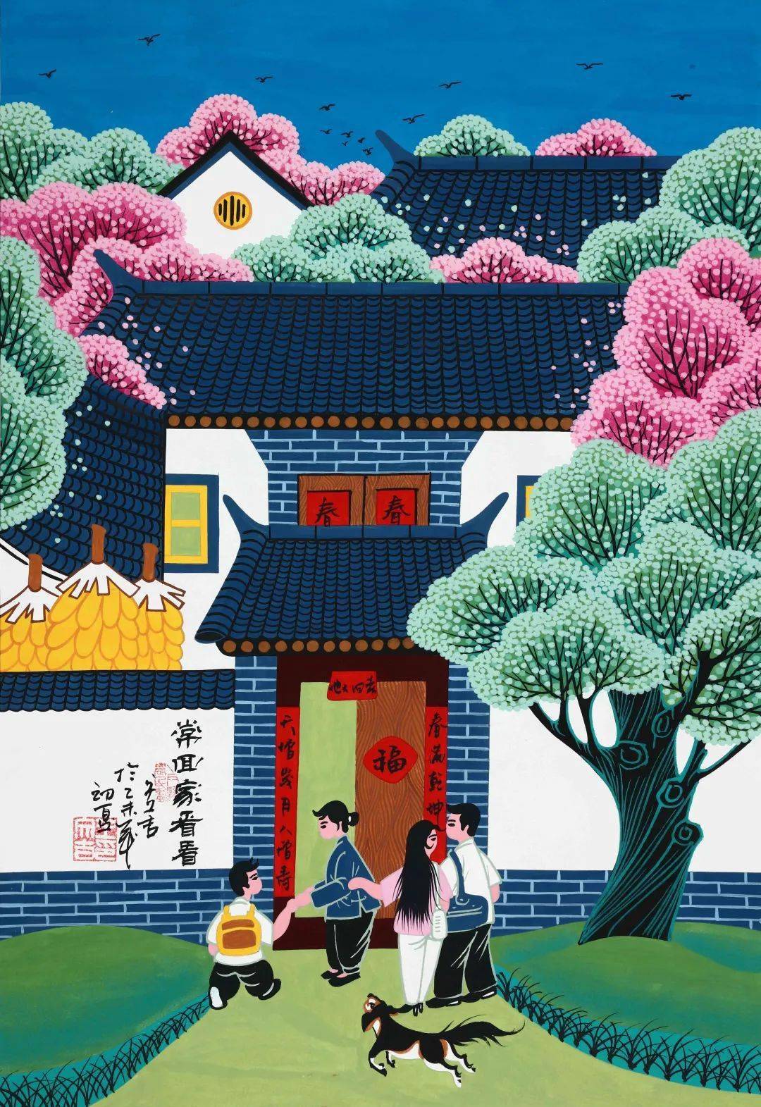 鄠邑区"户县农民画"获奖_国家_陕西_评选