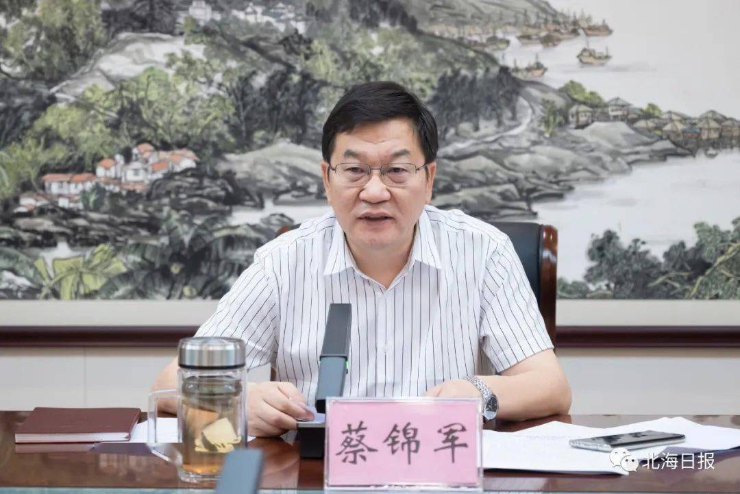 市委书记蔡锦军出席会议并讲话,强调全市各级各部门要切实增强责任感