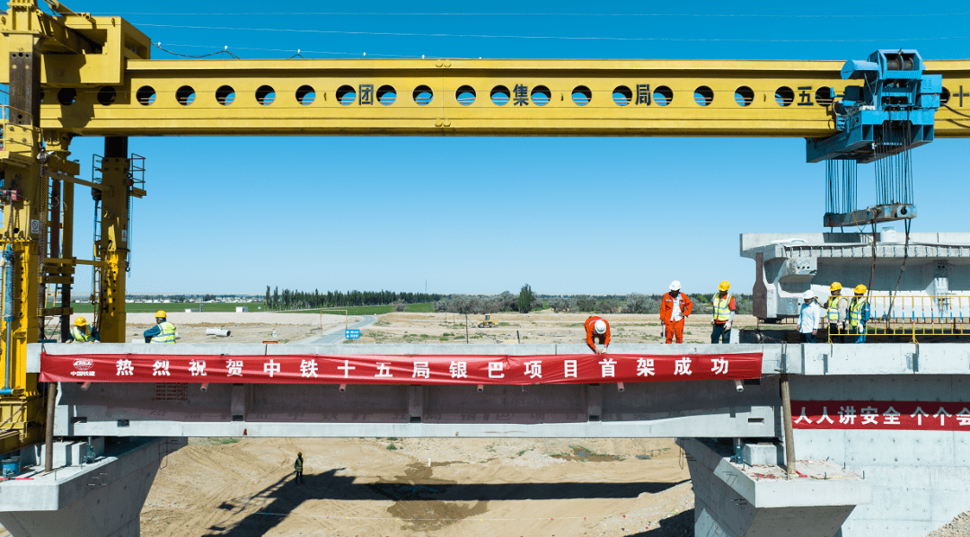包银高铁银巴支线开始架梁施工_内蒙古_铁路建设_作业