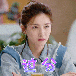 “你太过分了”千万别说成“you're too over”,应该这样说……_bit_top_far
