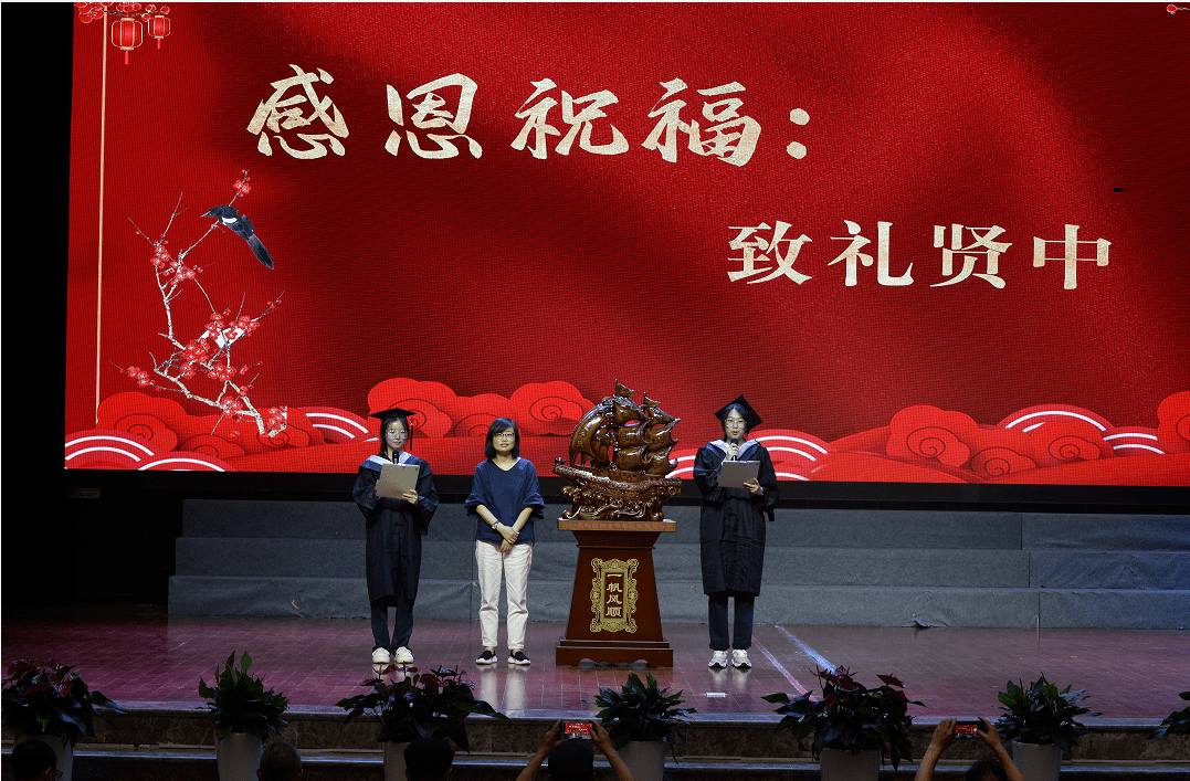 逐梦前行——奉贤中学新疆部2023届高三毕业典礼_家长_父母_荣誉