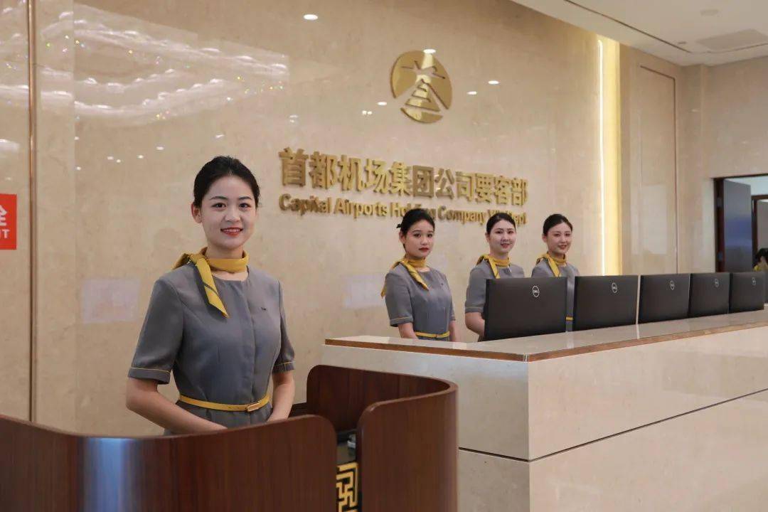 首都机场2号航站楼贵宾区重新启用_服务_公司_单位