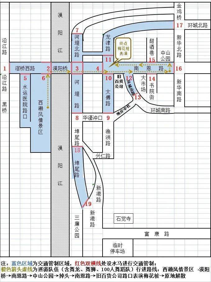 管制时间:6月17日14时至17时1,舞龙舞狮巡游,醒狮梅花桩活动对活动