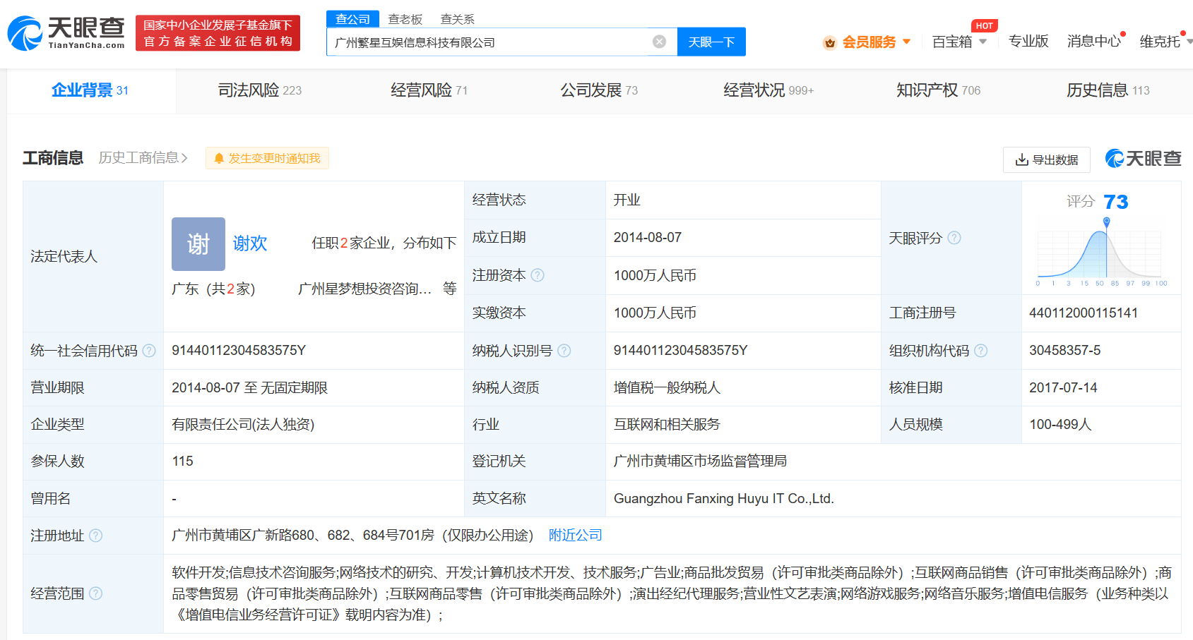 酷狗子公司诉特斯拉侵权案再开庭_服务_广州_科技