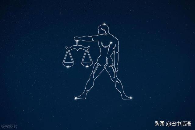 十二宫星座中的第七个星座之天秤座