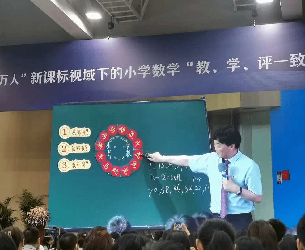 《中国人的十二生肖》华应龙06朱老师通过长方形面积计算情境,引导