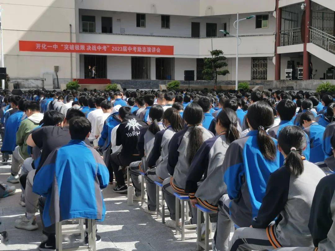 开化县第一初级中学:从"心"出发向阳而行_心理_教育_活动月