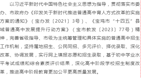 宝鸡教育云平台_宝鸡云教育平台分数查询_宝鸡云教育平台中考中招系统