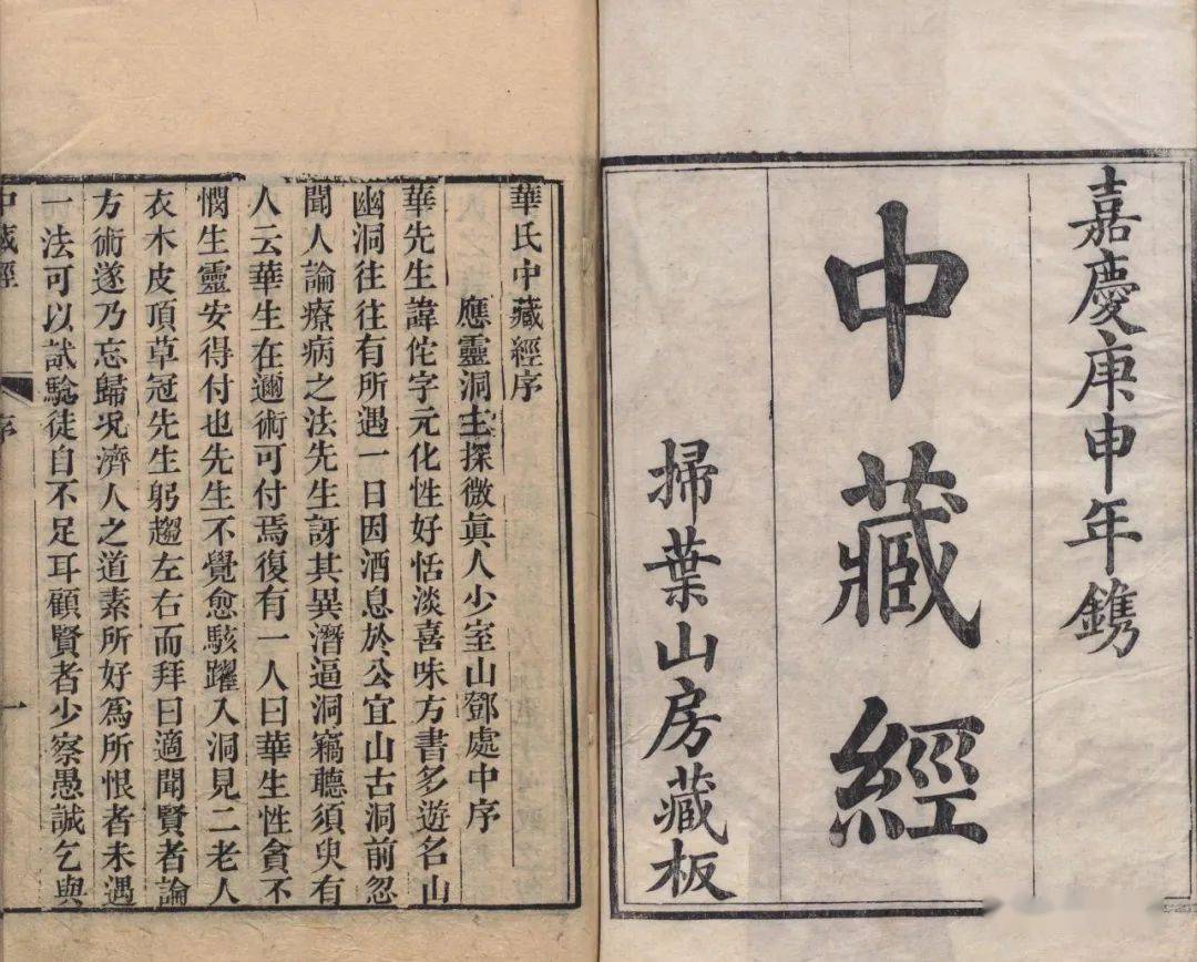 百子全書 全8巻 浙江人民出版社 掃葉山房石印本 影印 1985年 諸子百家 百子全書 全8巻 浙江人民出版社 掃葉山房石印本 影印 1985年