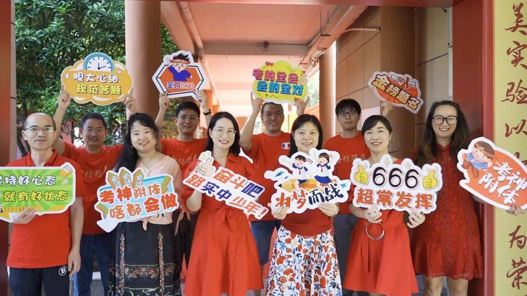 黄岩初级中学教育集团的老师们红衣为伴,为即将踏上"战场"的学生们"送