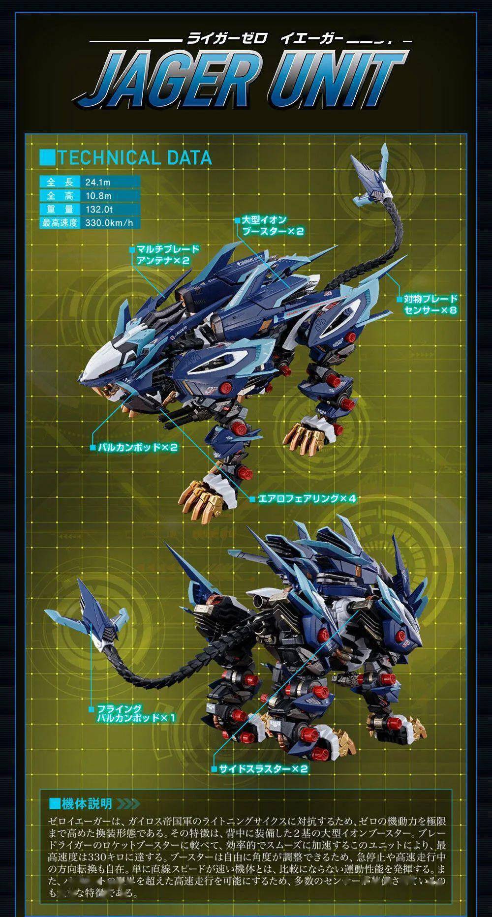 万代超合金零式长牙狮专用扩展武装配件包来了!_装备_装甲_产品