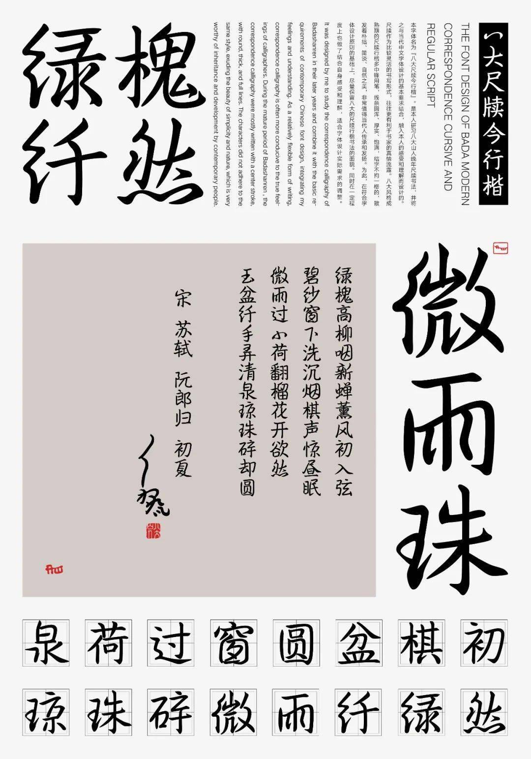 pt1-24←向左滑动查看完整样张设计:曾伟滨 (中国)火柴黑no.