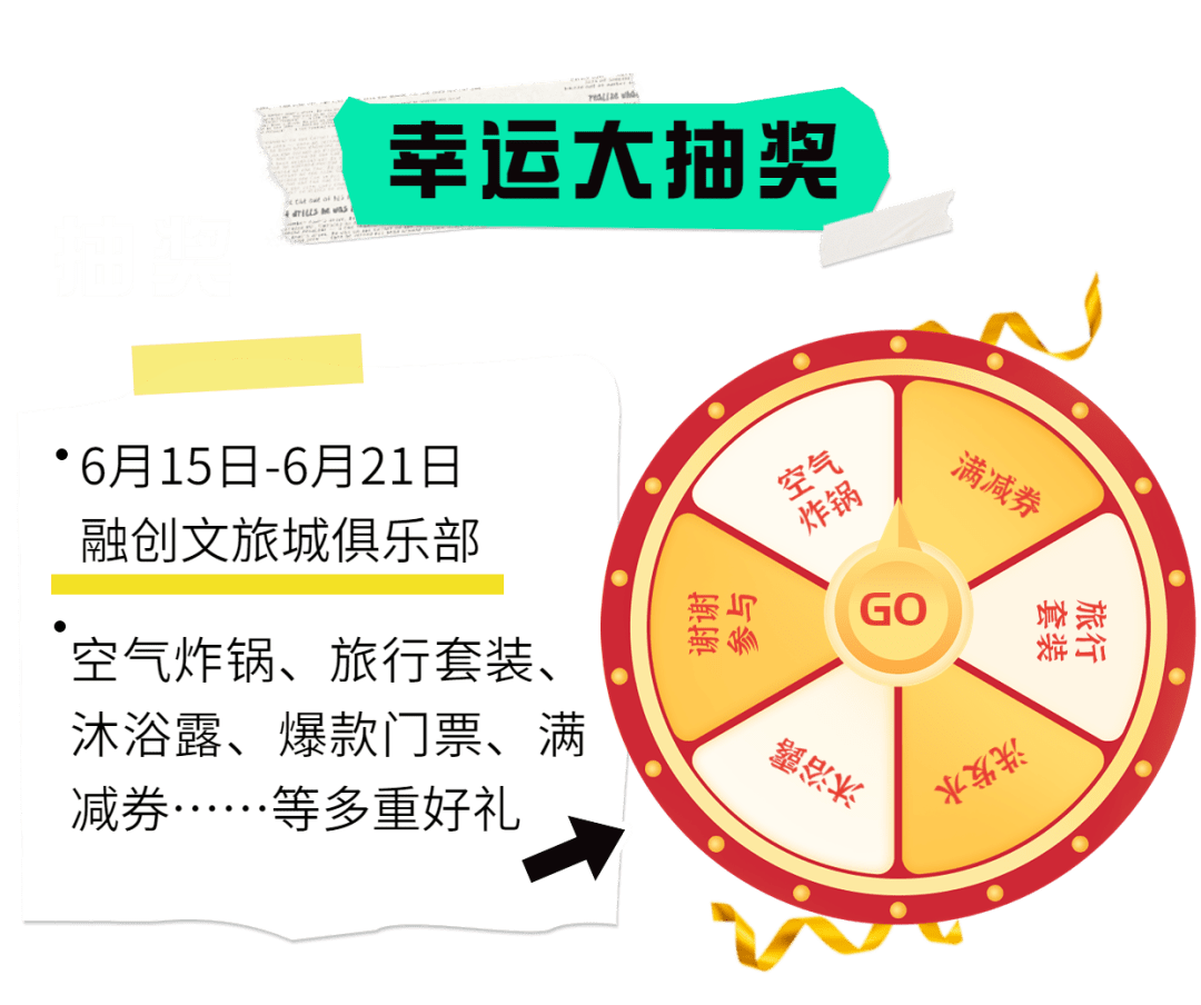 广州融创文旅城4周年庆玩大了!