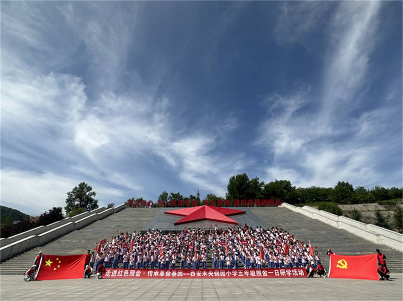 走进红色照金 传承革命基因 ——西安未央锦园小学五年级赴照金开展