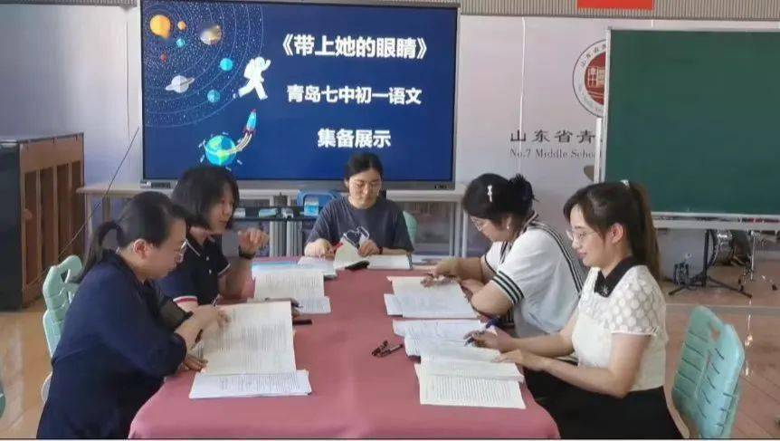 团队攻坚展活力(十五)——市南区五星级教研组展示活动:青岛七中语文