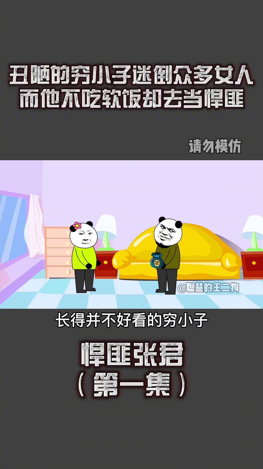 王二狗动画片图片