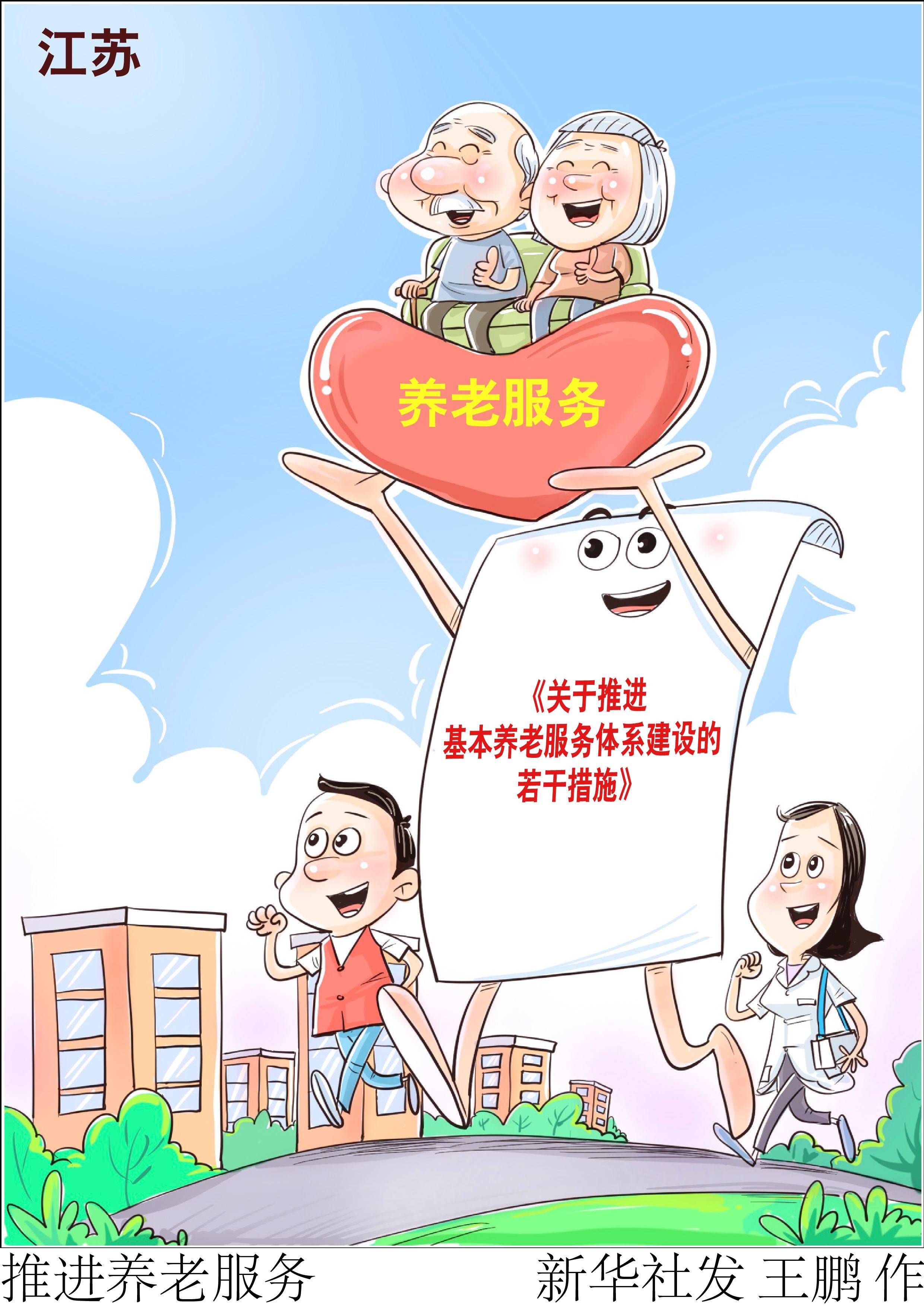 服务意识漫画图片