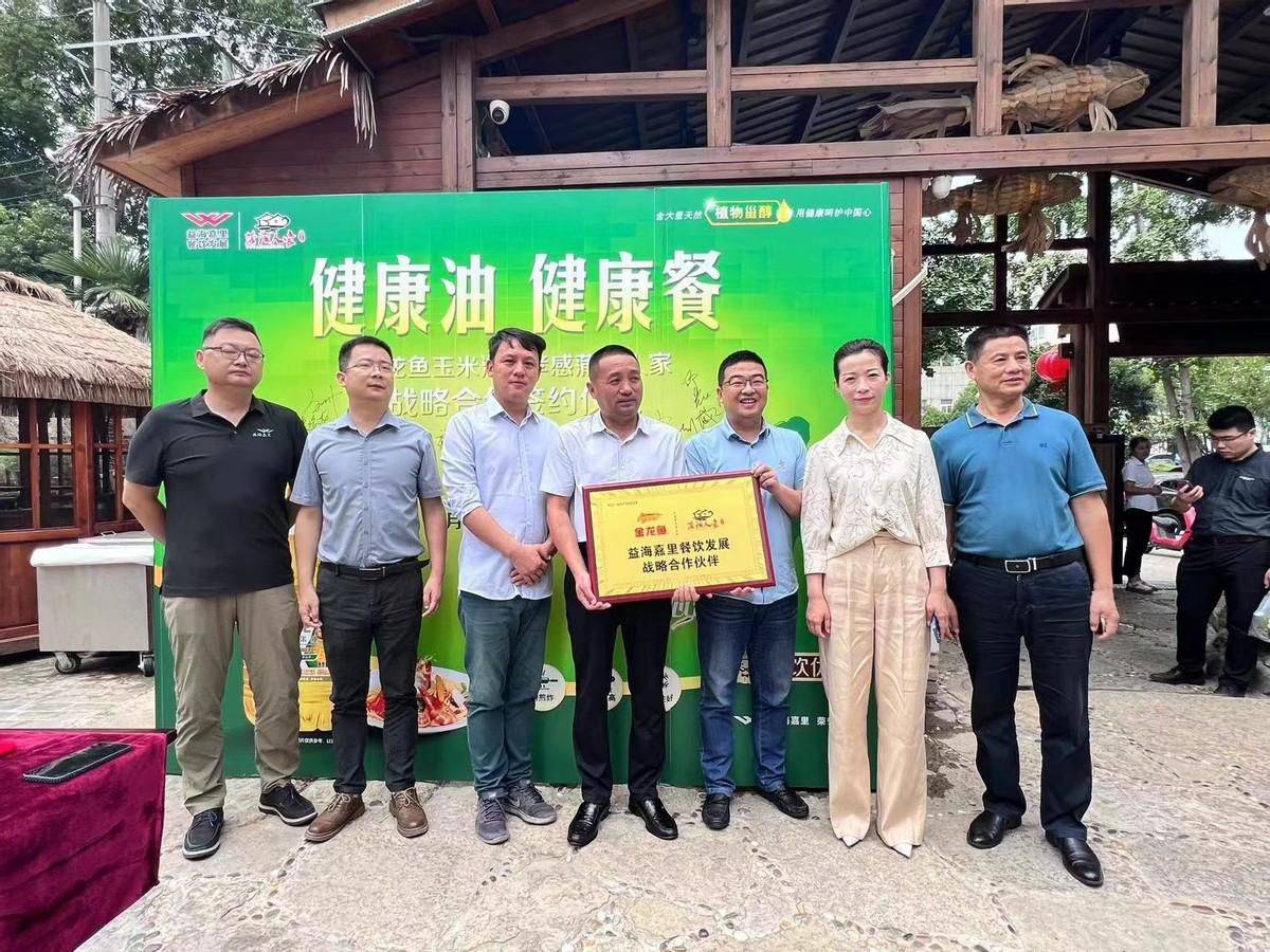 "健康油 健康餐",金龙鱼玉米油携蒲阳人家升级餐饮健康油_孝感_消费者