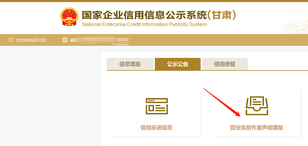 营业执照联络员注册失败