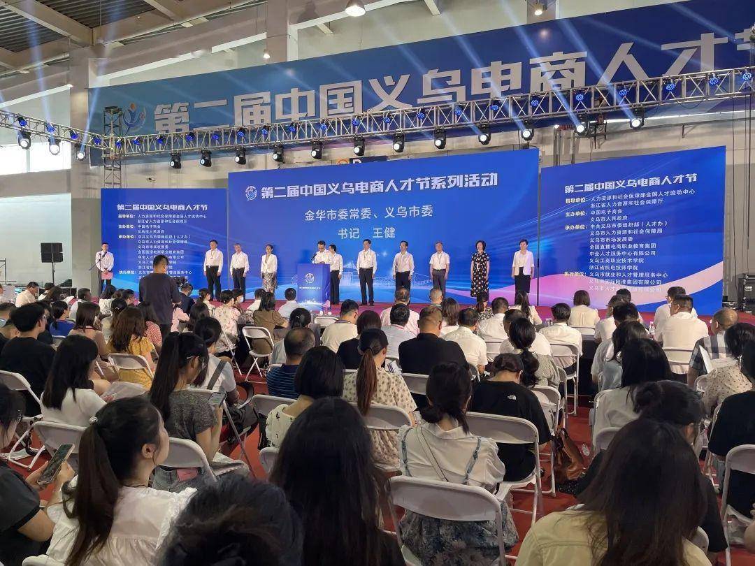 "2023世界数字贸易大会""第二届中国义乌电商人才节"等重量级配套活动