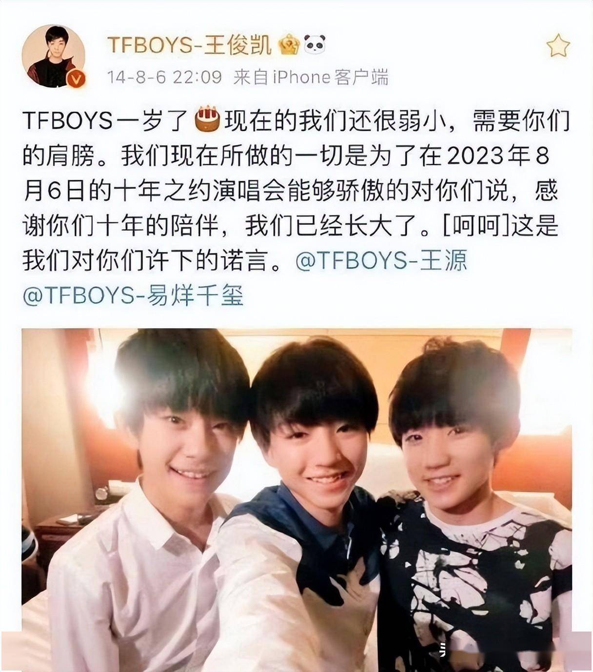 王俊凯曾许下十年之约的约定.