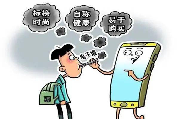 "上头"电子烟堪比毒品!勿拿时尚当别名!