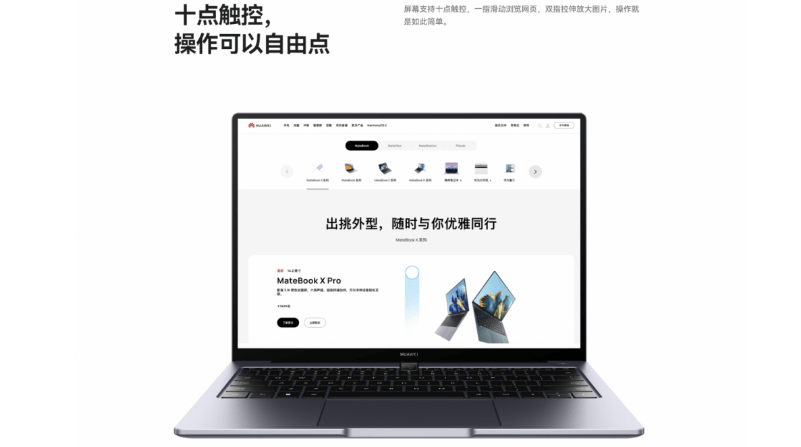 华为matebook家族逆势增长,智慧pc解锁移动办公新体验!