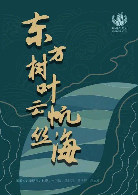 进行_展览_作品