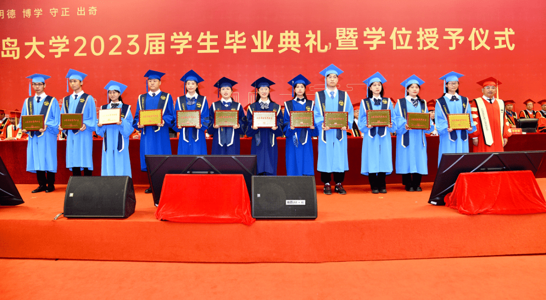 赓续奋斗精神 彰显青春担当 | 直击青岛大学2023届学生毕业典礼暨学位