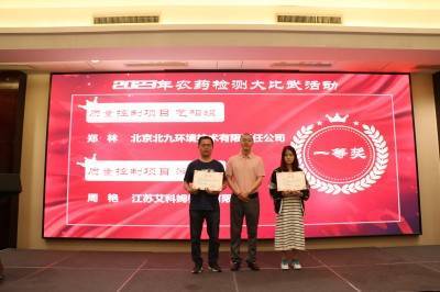 ?首届全国农药检测大比武 北京斩获佳绩