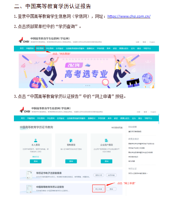 学位证书注册 来自搜狐网