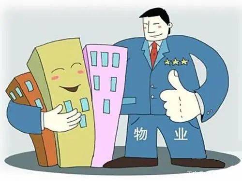 物业管理竟有几百年历史了?一文读懂它的起源与发展_企业_业主_经营