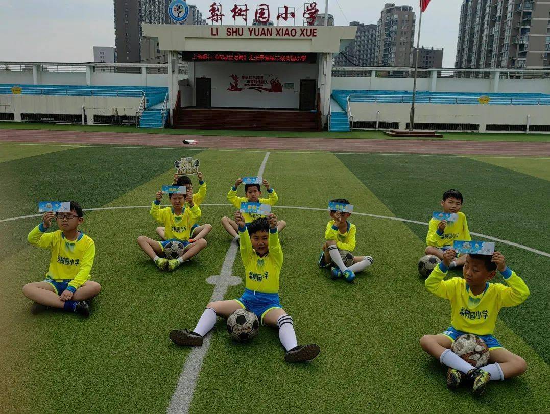 上饶银行《校园金话筒》走进景德镇市梨树园小学_足球_教育_故事