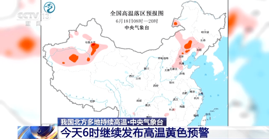 中央气象台继续发布高温黄色预警、暴雨黄色预警灾害湖北贵州 5124