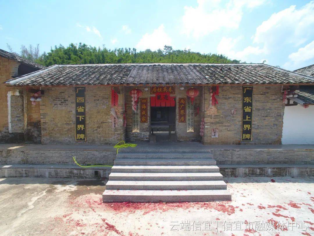 金垌镇田心村:一屋跨两省,兄弟各西东_信宜_祖居_老屋