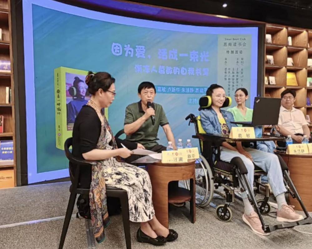 用眼球写作的"渐冻人"葛敏,朱洁静:我的师姐总有一束光_老爸_上海