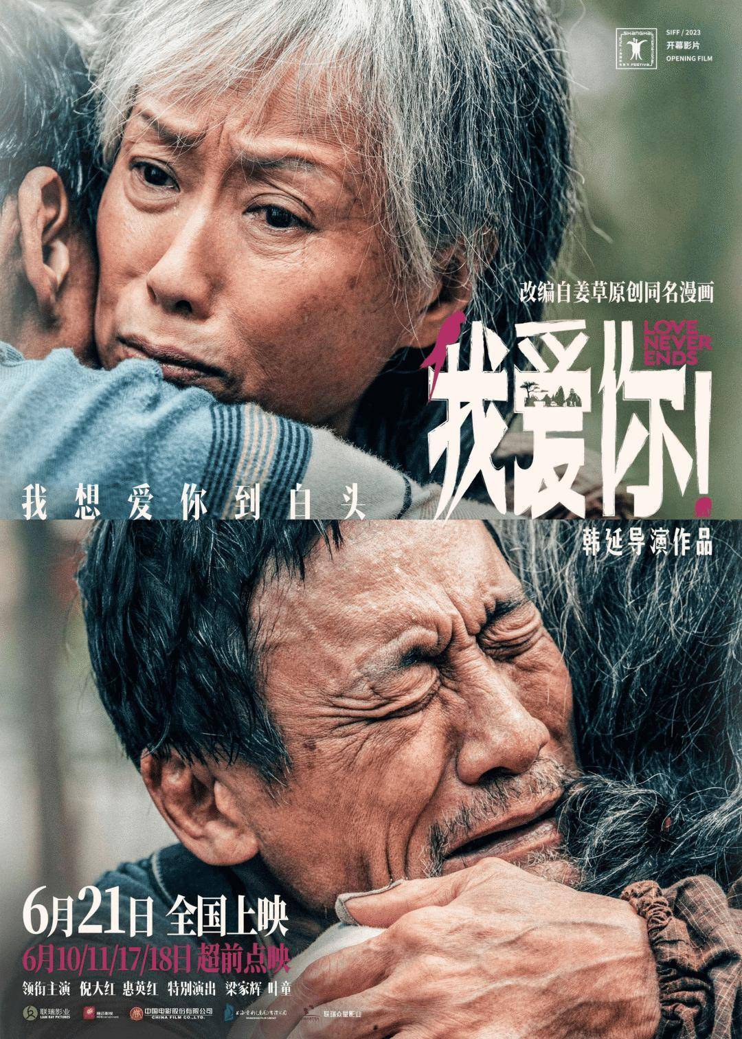 福利| 文化普陀云邀您看电影《我爱你!》_时间_进行_认证